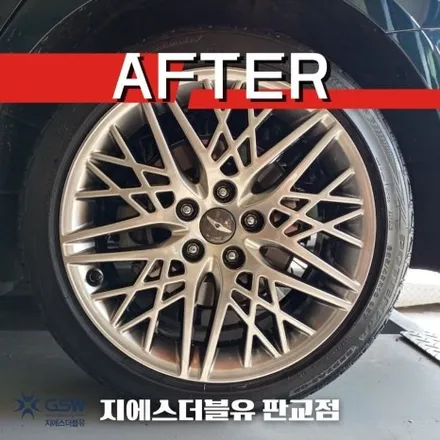 파주 중고휠 제네시스 G70 18인치휠 스크래치 인한 복원 장착 작업 후기 / 광주 서구 매월동