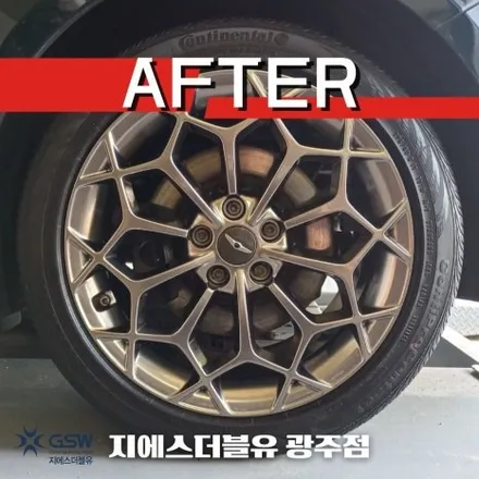 경기광주 제네시스 휠복원 G80 19인치휠 복원 잘하는 업체! 지에스 더블유! / 광주 서구 매월동