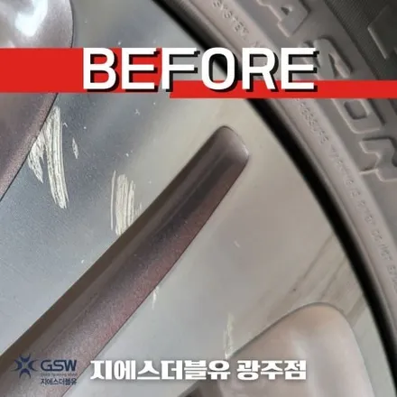 나주 벤츠 E클래스 18인치휠 스크래치로 인한 다이아컷팅 휠복원 작업 후기 / 광주 서구 매월동