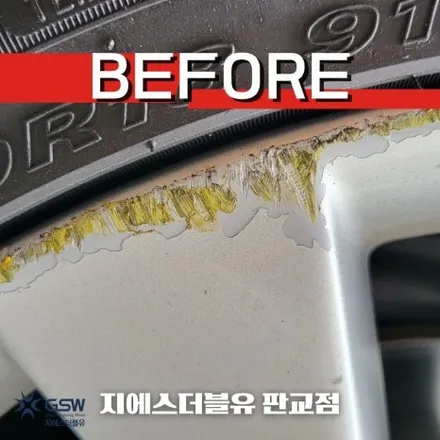 성남 폭스바겐 CC 18인치휠 실버 스크래치 휠복원 작업 후기 / 광주 서구 매월동