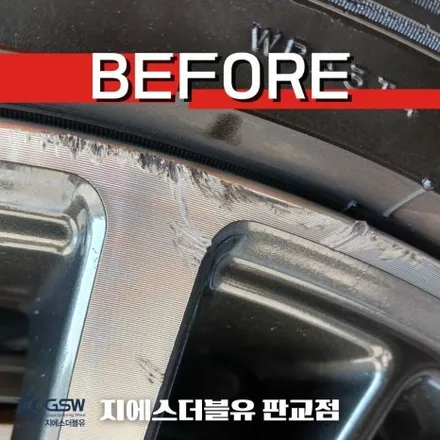 판교휠수리 그랜저 IG 18인치휠 작업 후기 / 광주 서구 매월동