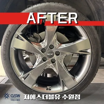 안산 제네시스 휠복원 GV80 22인치휠 반광 스크래치 작업 후기 / 광주 서구 매월동