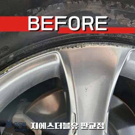 성남 제네시스 G80 20인치휠 반광 스퍼터링 휠복원 작업 후기 / 광주 서구 매월동