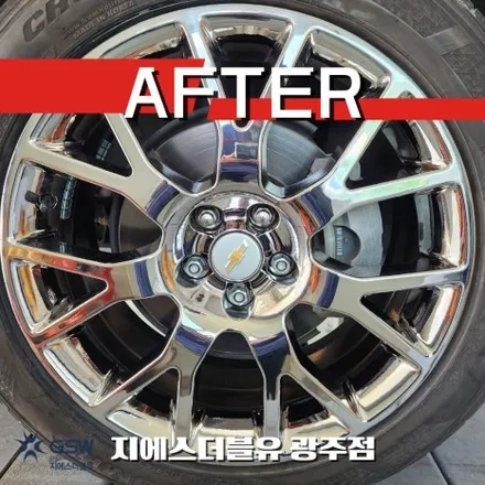 광주 휠도색 잘하는곳 더뉴 트랙스 순정휠 화이트크롬 도색 후기 / 광주 서구 매월동