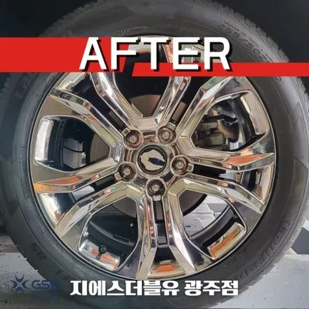 [포항 중고휠] G4 렉스턴 20인치 휠 상처로 인한 화이트 크롬 휠도색 작업 후기 / 광주 서구 매월동