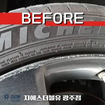 담양 제네시스 휠복원 G80 20인치휠 스퍼터링 휠복원 잘하는 업체! 지에스 더블유! / 광주 서구 매월동