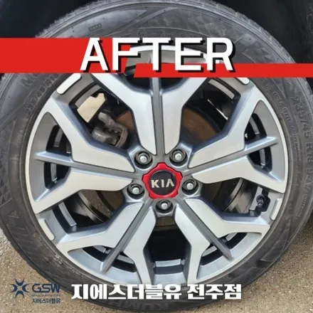 완주 휠복원 기아 셀토스 18인치휠 다이아컷팅 복원 잘하는 업체! 지에스 더블유! / 광주 서구 매월동