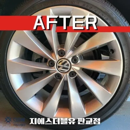 성남 폭스바겐 CC 18인치휠 실버 스크래치 휠복원 작업 후기 / 광주 서구 매월동