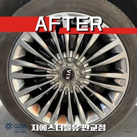 하남 휠복원 기아 K9 19인치휠 반광 스크래치 작업 후기 / 광주 서구 매월동