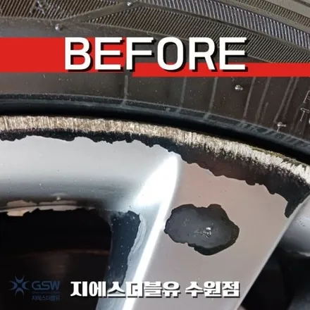 오산 휠수리 제네시스 DH 19인치휠 반광 스크래치 작업 후기 / 광주 서구 매월동