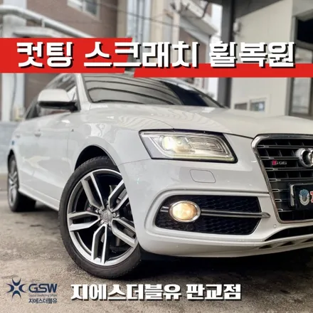 분당 아우디 SQ5 21인치휠 다이아컷팅 휠복원 작업 신품처럼 반짝이게 / 광주 서구 매월동