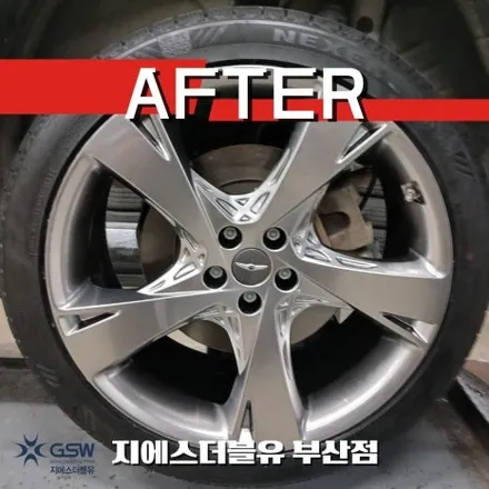 부산 GV80 휠복원 22인치 반광 스퍼터링 휠도색 후기 / 광주 서구 매월동