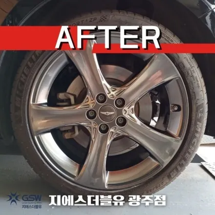 담양 제네시스 휠복원 G80 20인치휠 스퍼터링 휠복원 잘하는 업체! 지에스 더블유! / 광주 서구 매월동