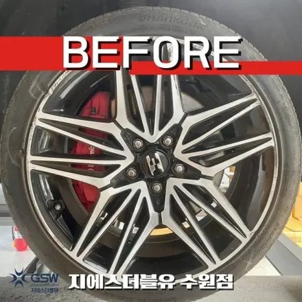 기아 스팅어 마이스터 19인치휠 안산 휠복원 / 광주 서구 매월동