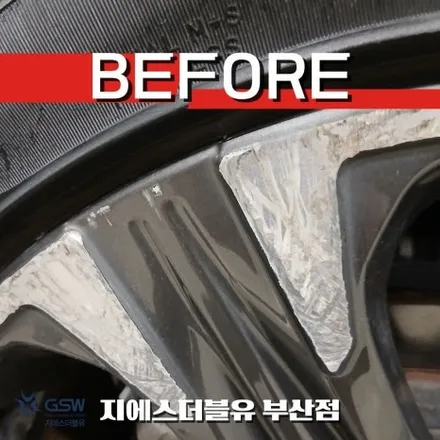 연석에 긁힌 K5 DL3 휠 다시 새것처럼 부산 다이아컷팅 휠복원 / 광주 서구 매월동