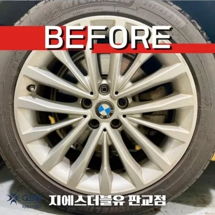 BMW G30 520D 18인치휠 일산 휠도색 잘하는 업체 추천드립니다! / 광주 서구 매월동