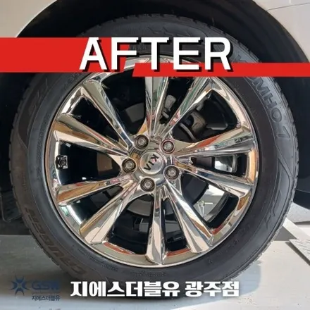 창원 카니발 휠도색 19인치휠 도장면 떨어짐으로 인한 화이트 크롬 휠도색 작업 후기 / 광주 서구 매월동