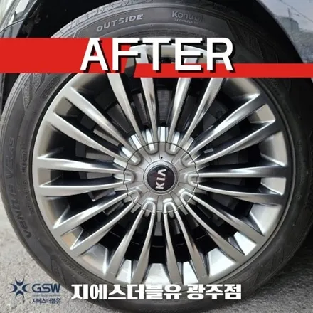 광주 휠복원 기아 K9 플래티넘 19인치휠 반광 스크래치 휠복원 작업 후기 / 광주 서구 매월동