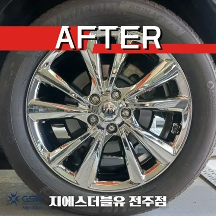 완주 카니발 19인치휠 도장면 떨어짐으로 인한 화이트 크롬 휠도색 작업 후기 / 광주 서구 매월동