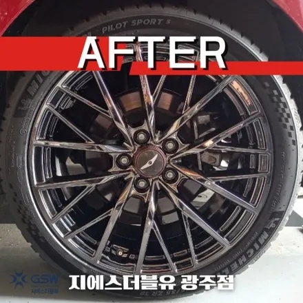 제네시스 G80 19인치휠 블랙 휠도색 작업 후기 / 광주 서구 매월동