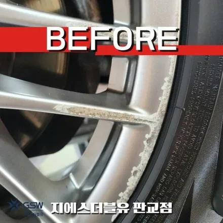 일산 휠복원 포르쉐 카이엔 20인치휠 실버 스크래치 작업 후기 / 광주 서구 매월동