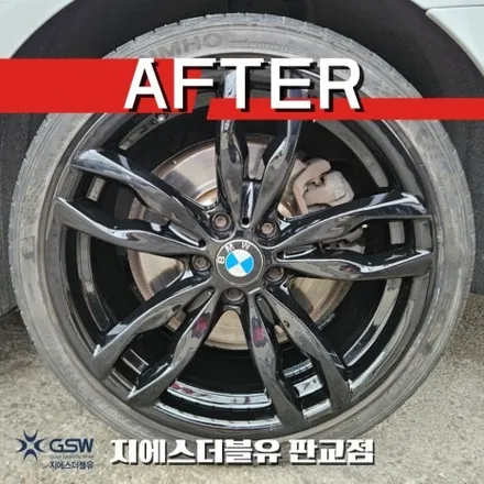 강남 휠도색 BMW M550D 20인치휠 블랙유광 작업 후기 / 광주 서구 매월동