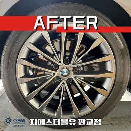 BMW G30 520D 18인치휠 일산 휠도색 잘하는 업체 추천드립니다! / 광주 서구 매월동