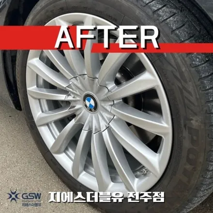 자동차휠수리 BMW 6GT 19인치휠 실버 스크래치 작업 후기 / 광주 서구 매월동