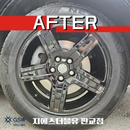 안성 휠도색 크라이슬러 300C 18인치휠 블랙유광 작업 후기 / 광주 서구 매월동