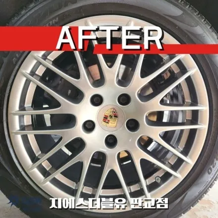 일산 휠복원 포르쉐 카이엔 20인치휠 실버 스크래치 작업 후기 / 광주 서구 매월동