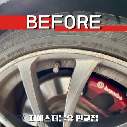 강남 아우디 S7 20인치휠 반광 스크래치 휠복원 작업 후기 / 광주 서구 매월동