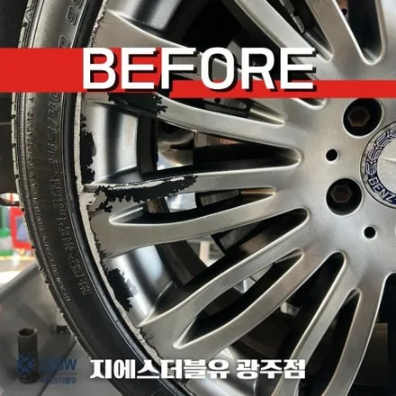 벤츠 S500 20인치휠 스크래치 광주 휠복원 잘하는 업체! 지에스 더블유! / 광주 서구 매월동