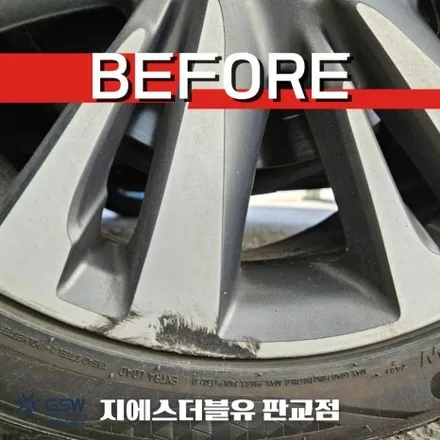 링컨 MKZ 19인치휠 다이아컷팅 성남 휠복원 / 광주 서구 매월동