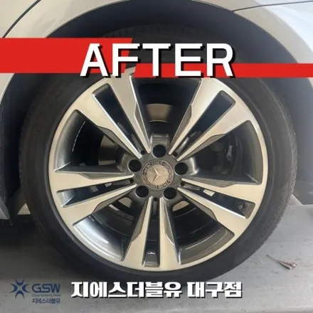 대구 벤츠 E300 18인치휠 다이아컷팅 휠복원 작업 후기 / 광주 서구 매월동