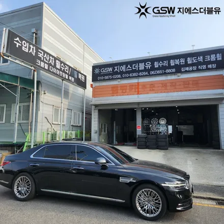 광주 휠복원 잘하는 곳 G90 반광 스퍼터링 휠기스 복원 후기 / 광주 서구 매월동