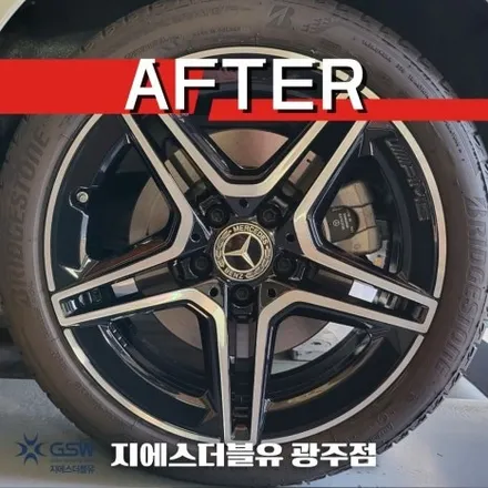 [포항 휠복원] 벤츠 C클래스 18인치 다이아몬드컷팅 휠복원 작업 후기입니다. / 광주 서구 매월동