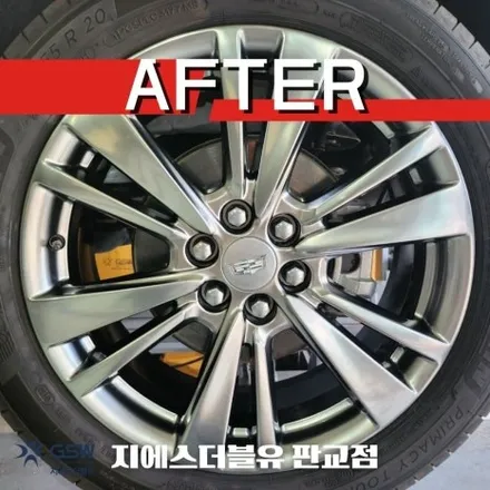 이천 휠도색 캐딜락 XT5 20인치휠 반광 스퍼터링 휠도색 작업 후기 / 광주 서구 매월동
