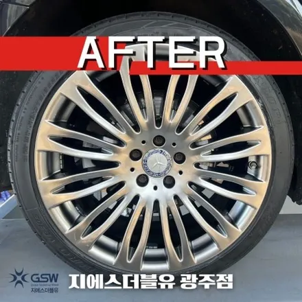 벤츠 S500 20인치휠 스크래치 광주 휠복원 잘하는 업체! 지에스 더블유! / 광주 서구 매월동