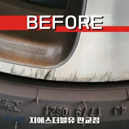 강남 휠수리 벤츠 E클래스 18인치휠 다이아몬드컷팅 휠수리 장착 작업 후기 / 광주 서구 매월동