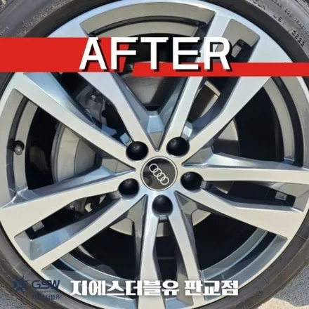 의정부 휠복원 아우디 A6 19인치휠 다이아컷팅 휠복원 작업 후기 / 광주 서구 매월동
