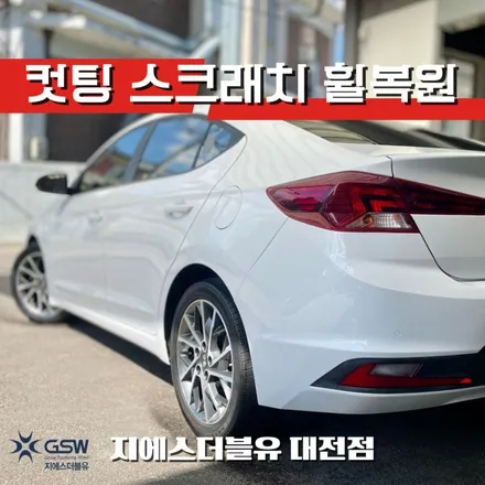 서구휠복원 더뉴 아반떼 AD 17인치휠 컷팅휠 작업 후기 / 광주 서구 매월동