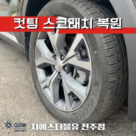 팰리세이드 휠복원 20인치 다이아컷팅 휠 복원장착 작업 후기입니다. / 광주 서구 매월동