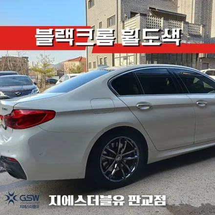 BMW 520D 18인치휠 블랙크롬 일산 휠도색 / 광주 서구 매월동