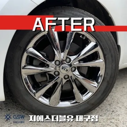 대구 휠도색 기아 더뉴 카니발 19인치휠 화이트 크롬 작업 후기 / 광주 서구 매월동