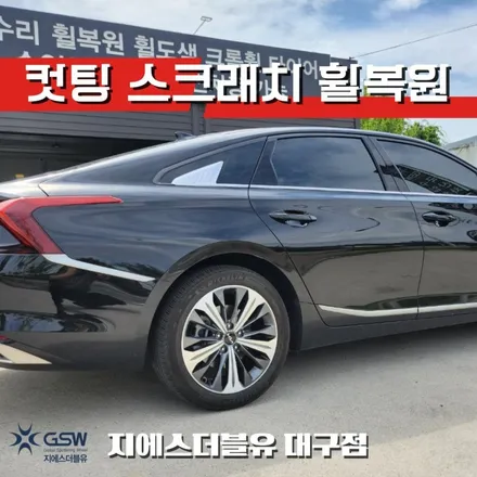 기아 K8 18인치휠 컷팅휠 대구 휠수리 / 광주 서구 매월동