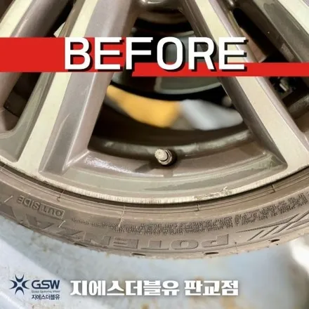 BMW 320D 19인치휠 강남 휠복원 잘하는 업체! 지에스 더블유! / 광주 서구 매월동