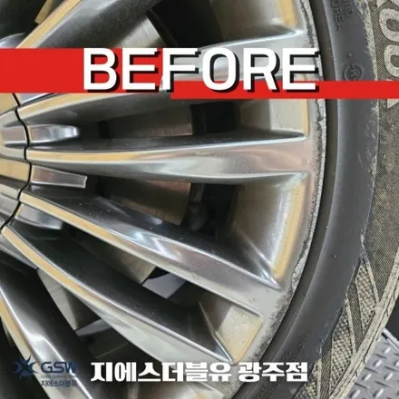광주 휠복원 기아 K9 플래티넘 19인치휠 반광 스크래치 작업 후기 / 광주 서구 매월동