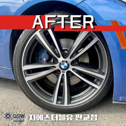 BMW 320D 19인치휠 강남 휠복원 잘하는 업체! 지에스 더블유! / 광주 서구 매월동