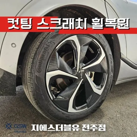 기아 EV6 휠복원 GT line 20인치휠 상처로 인한 다이아컷팅 휠복원 작업 후기 / 광주 서구 매월동