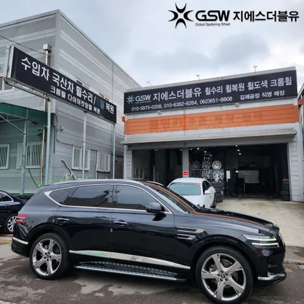 광주 제네시스 GV80 22인치 스퍼터링휠 복원 림 까짐 수리 / 광주 서구 매월동